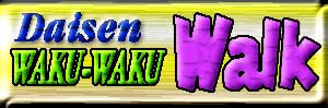 Daisen WAKU-WAKU Walk