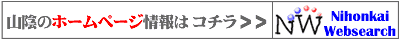 �n����z�[���y�[�W�F���{�CWeb